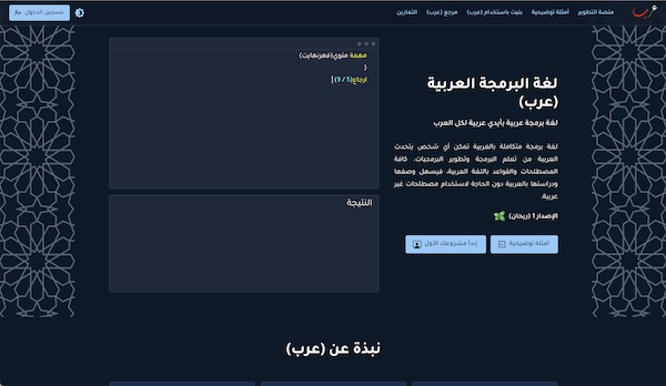 Arabcode
