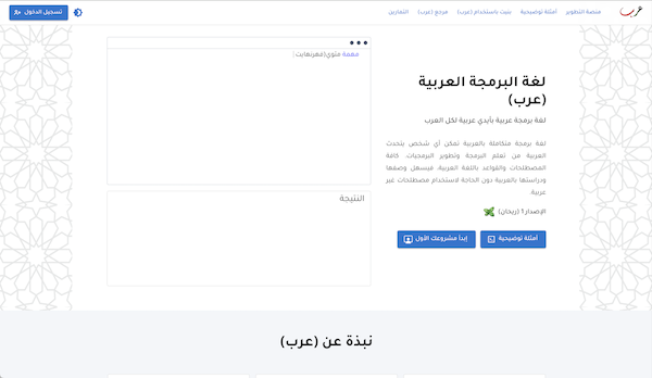 Arabcode