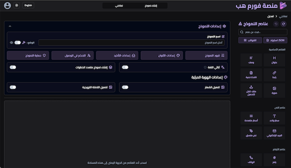 FormHub interface