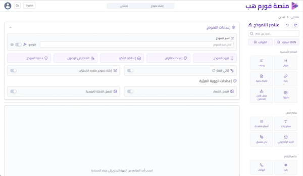 FormHub interface